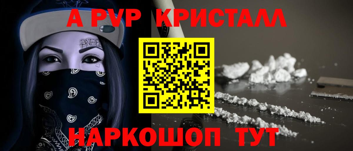 Alpha-PVP  Вход с VPN  Вязьма  A-PVP Соль  Alpha PVP кристаллы 
