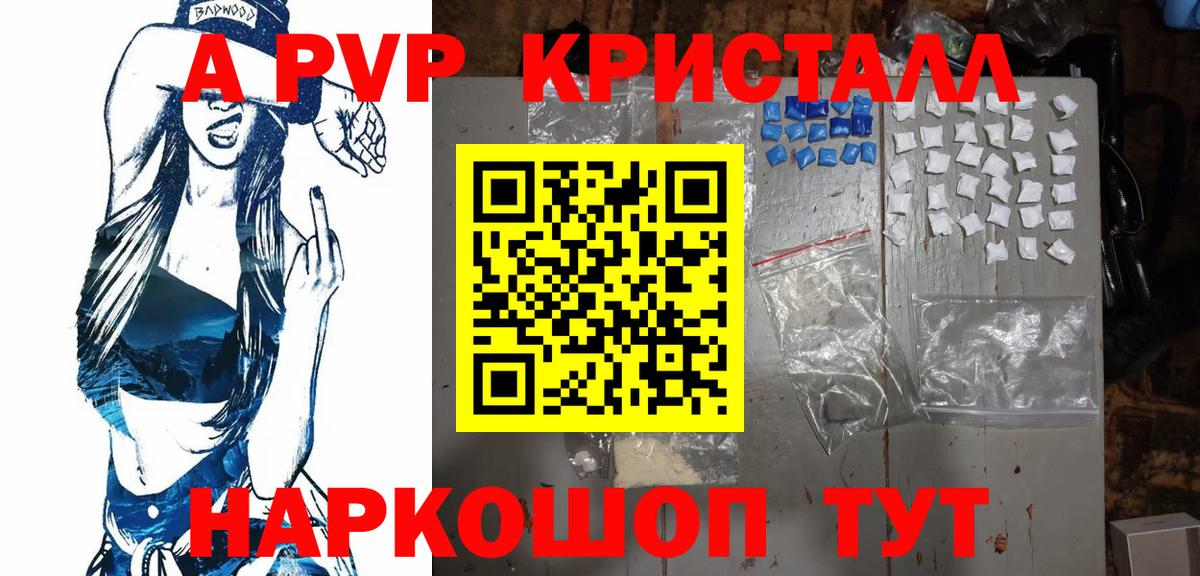 Альфа ПВП Соль Вязьма