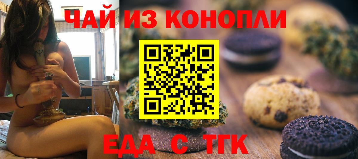 Вязьма  Еда ТГК марихуана  Вход с VPN 