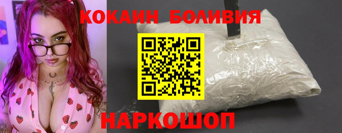 Кокаин Колумбийский Вязьма