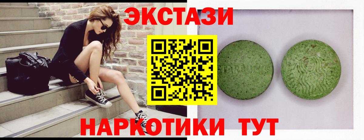 ЭКСТАЗИ круглые Вязьма