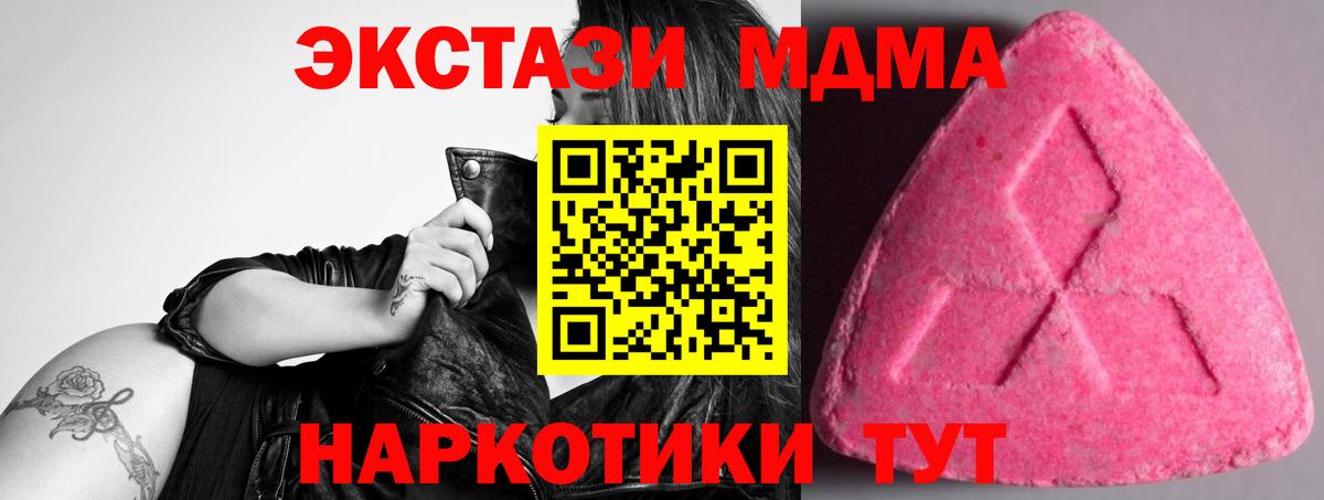 Вязьма  Ecstasy Cube  Вход с VPN  Ecstasy бентли 