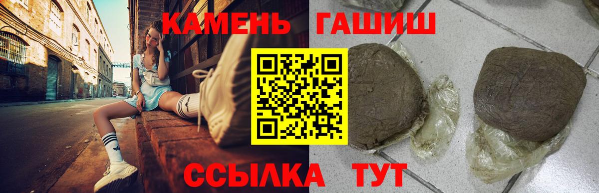 Вязьма  ГАШ VHQ  ГАШ  ГАШ гашик  Вход с VPN 