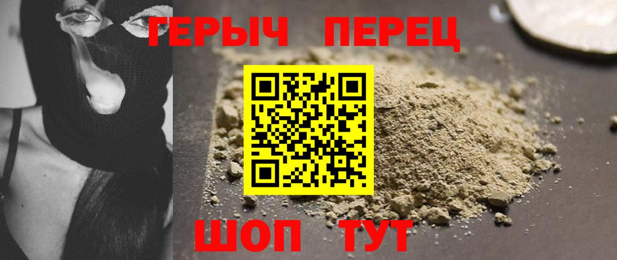 ГЕРОИН  Вход с VPN  Вязьма  Героин белый 