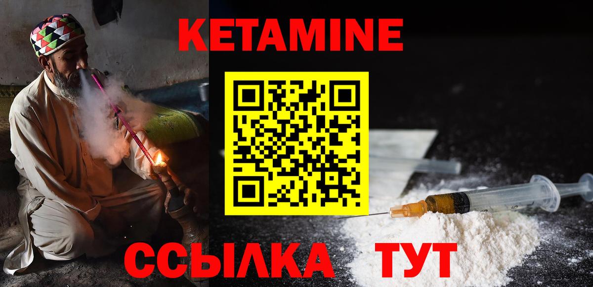 Кетамин ketamine  Кетамин ketamine  Вязьма  Вход с VPN 