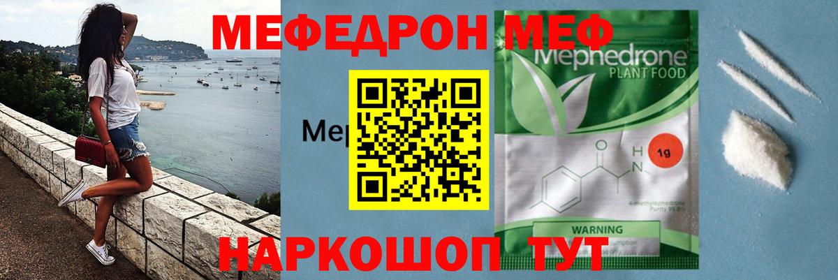 Меф мука Вязьма