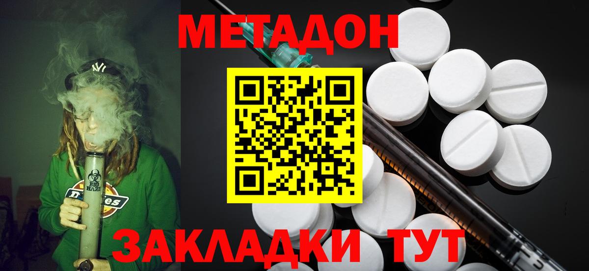 Метадон мёд  Вход с VPN  Вязьма  МЕТАДОН VHQ 