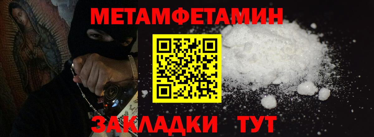 МЕТАМФЕТАМИН витя  Первитин  Вязьма  Вход с VPN 