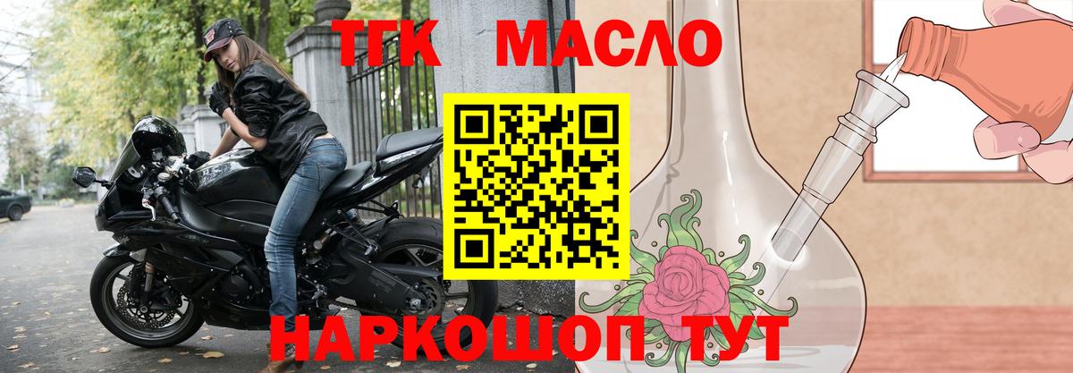 ТГК вейп с тгк Вязьма