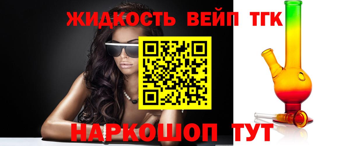 ТГК вейп с тгк  Вход с VPN  Вязьма 